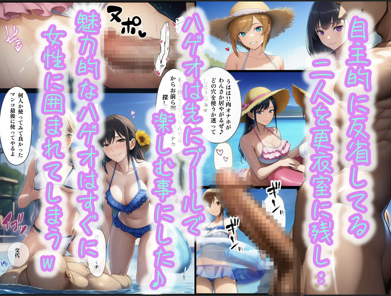 俺だけ何をしても許される世界seen2プール編 - サンプル画像 6