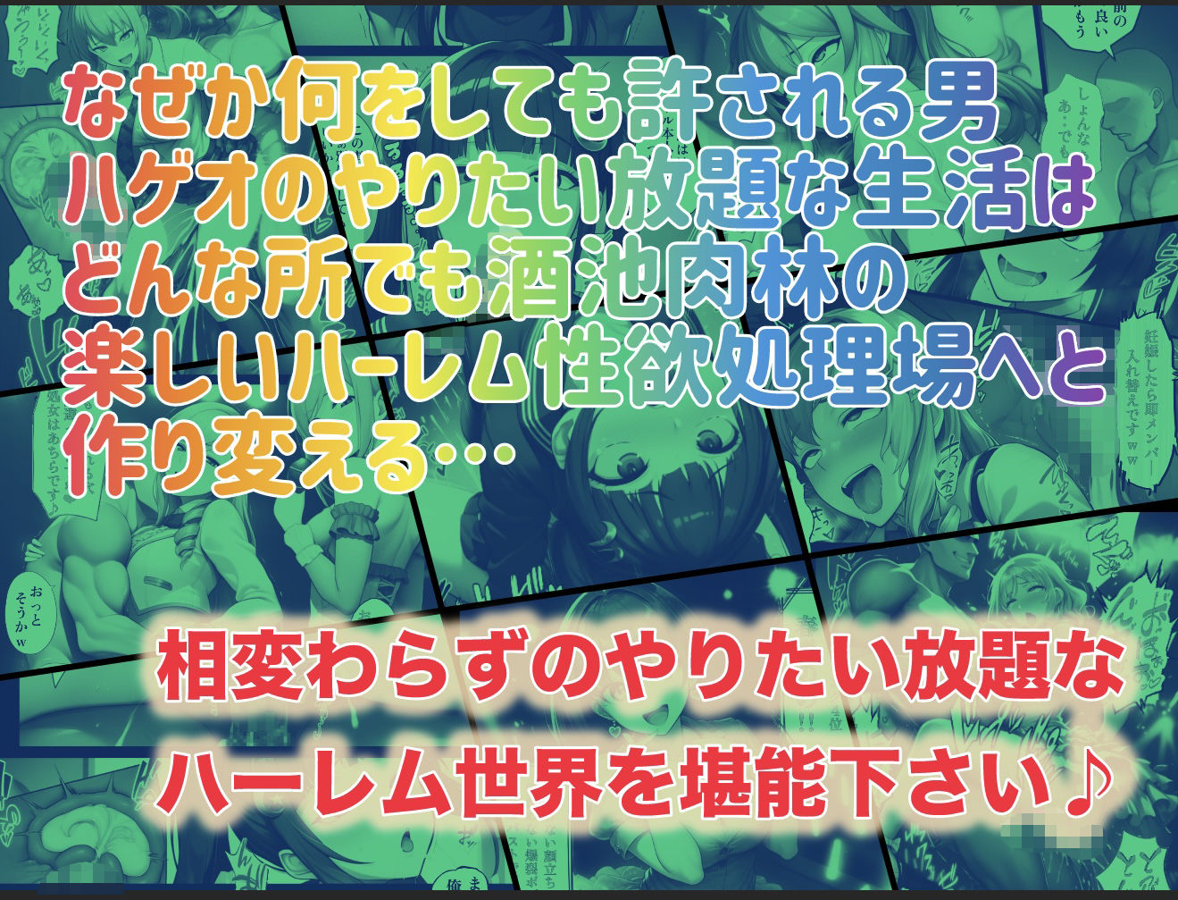 俺だけ何をしても許される世界seen3ライブ編 - サンプル画像 10