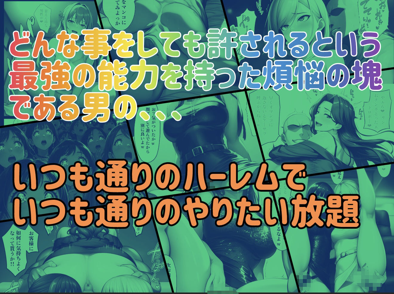 俺だけ何をしても許される世界seen5キャバクラ編 - サンプル画像 10