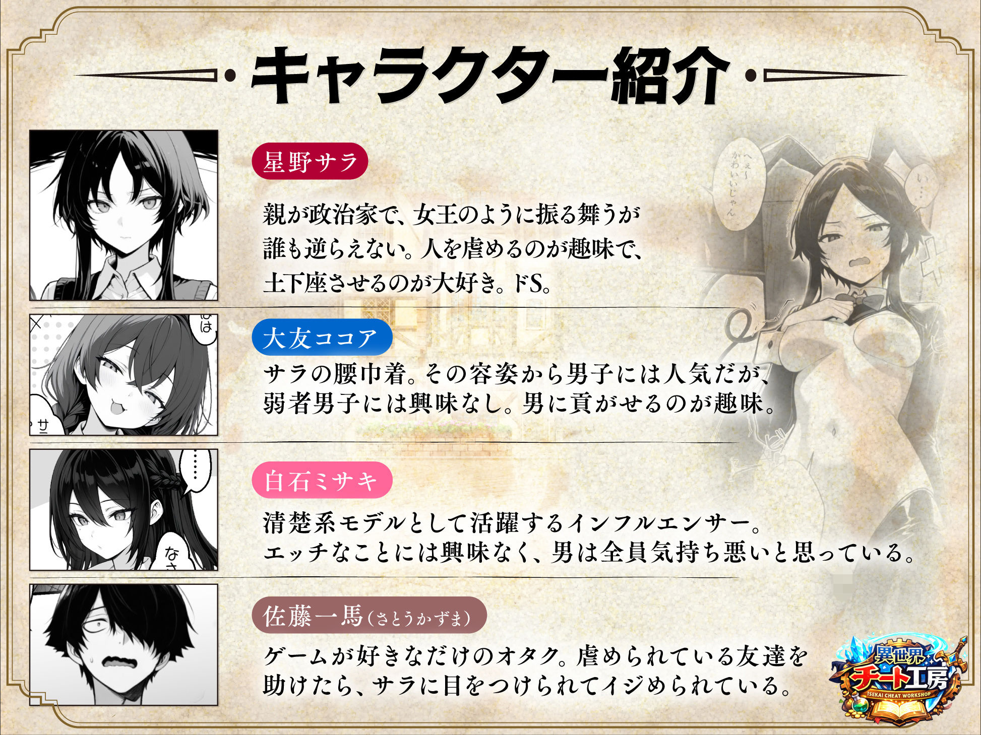 異世界でハズレスキル『上限突破』が覚醒し、神話級冒険者となったので、僕を虐めていたギャル達を全員、僕専用ご奉仕肉便器に躾けることにした。【覚醒編】 - サンプル画像 1