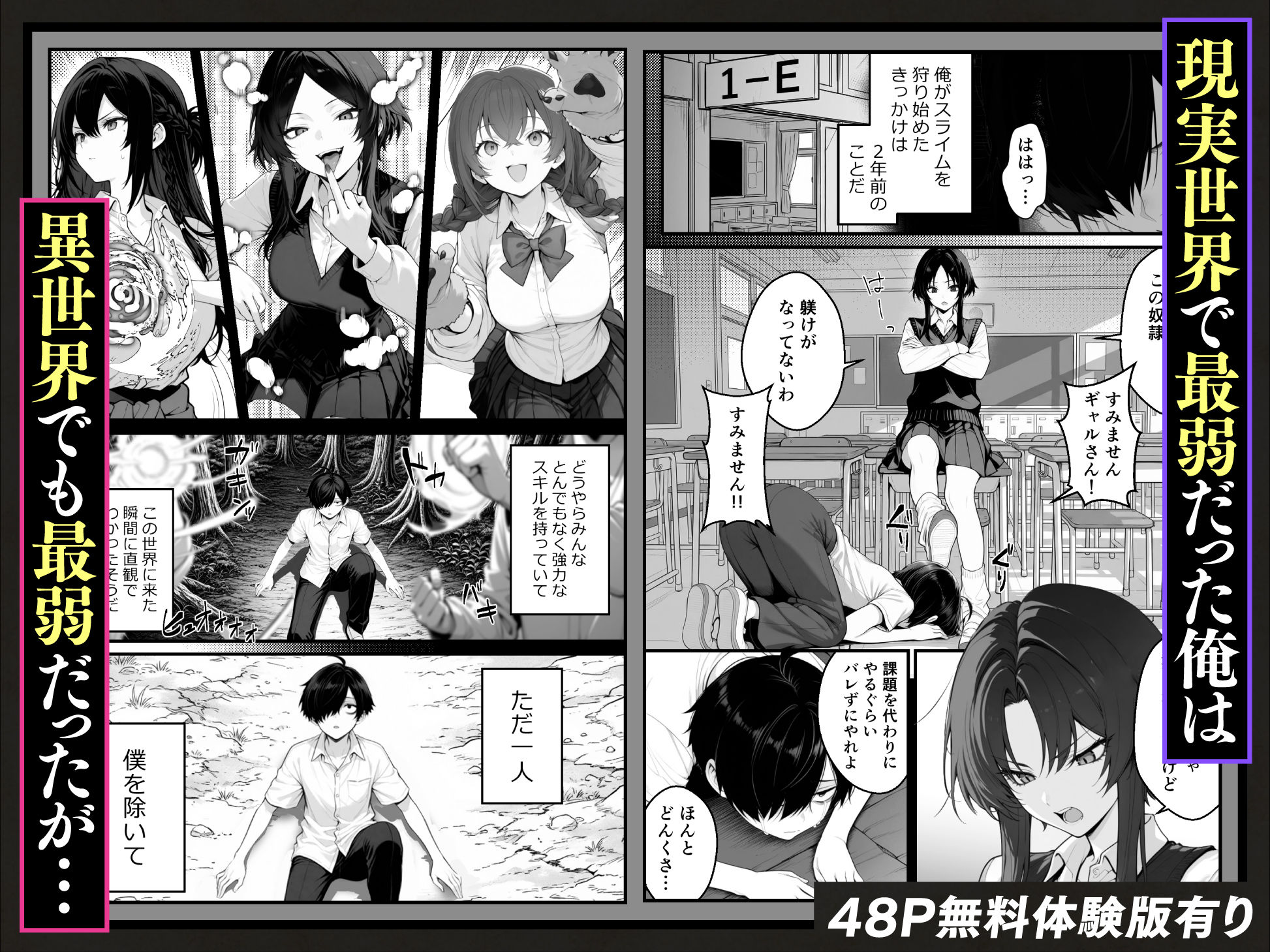 異世界でハズレスキル『上限突破』が覚醒し、神話級冒険者となったので、僕を虐めていたギャル達を全員、僕専用ご奉仕肉便器に躾けることにした。【覚醒編】 - サンプル画像 2