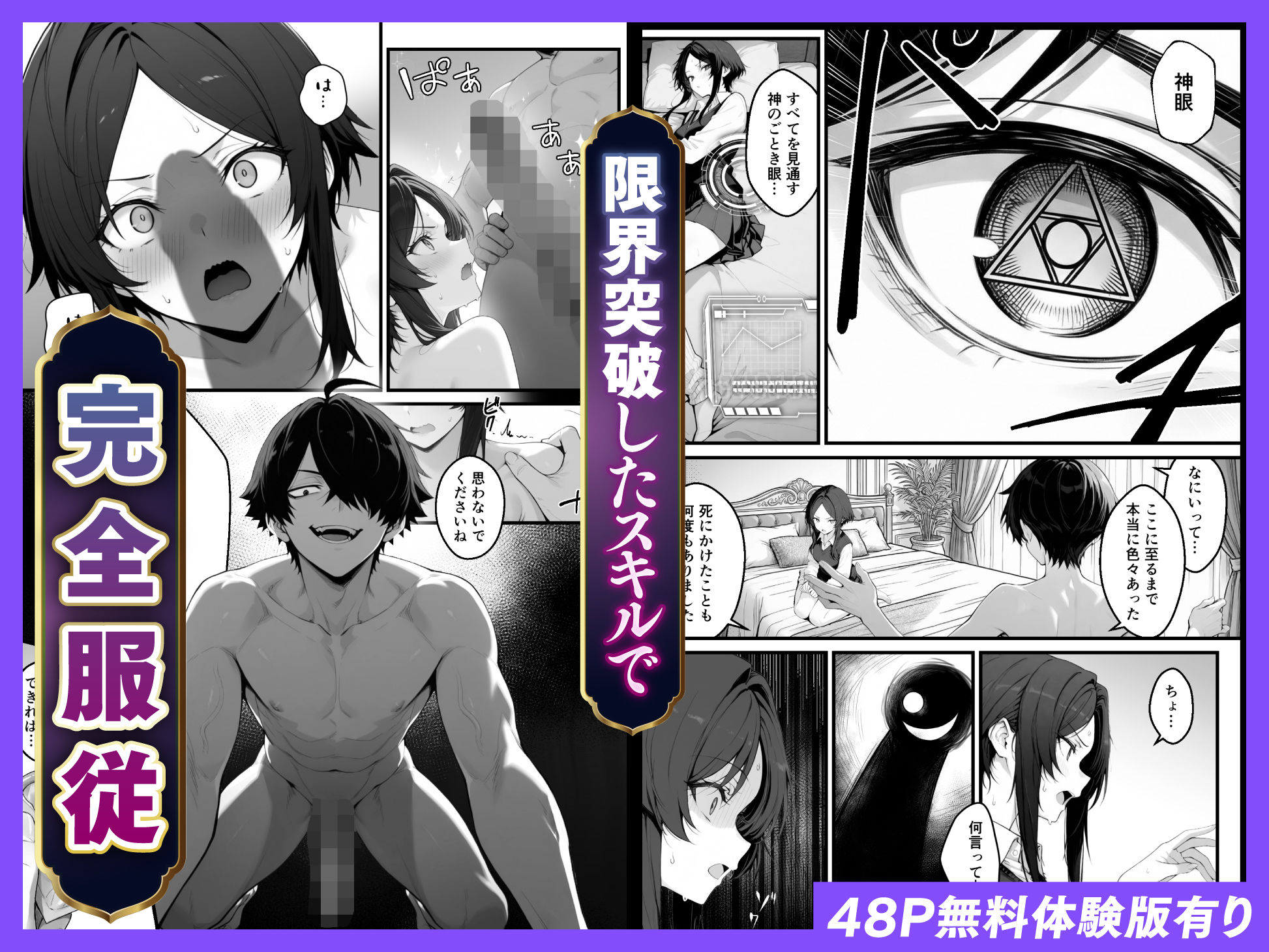 異世界でハズレスキル『上限突破』が覚醒し、神話級冒険者となったので、僕を虐めていたギャル達を全員、僕専用ご奉仕肉便器に躾けることにした。【覚醒編】 - サンプル画像 5