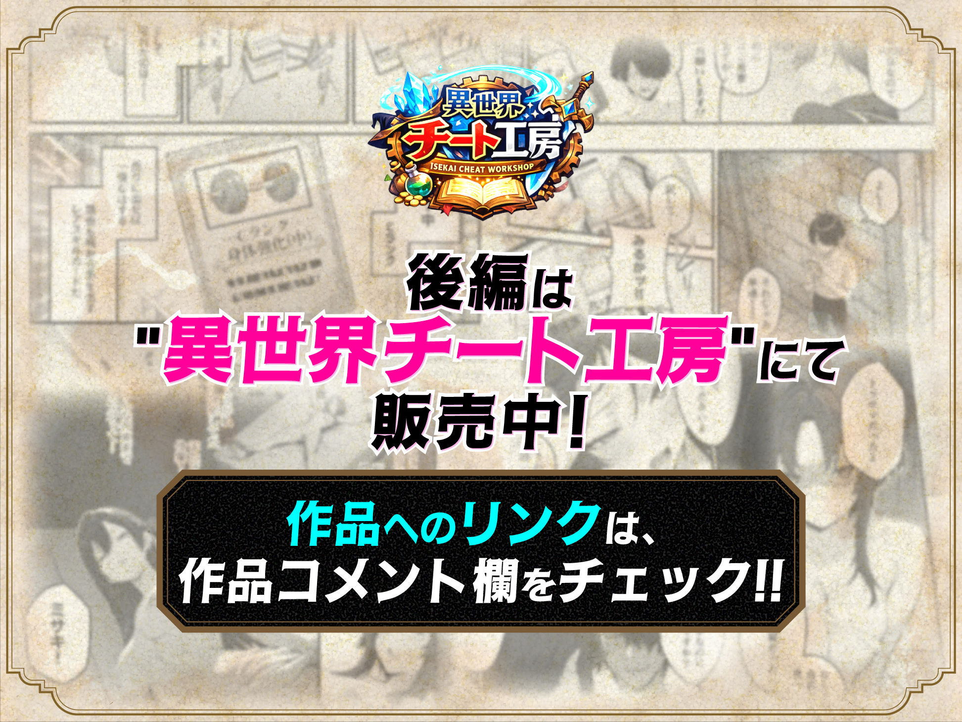 異世界でハズレスキル『上限突破』が覚醒し、神話級冒険者となったので、僕を虐めていたギャル達を全員、僕専用ご奉仕肉便器に躾けることにした。【覚醒編】 - サンプル画像 7