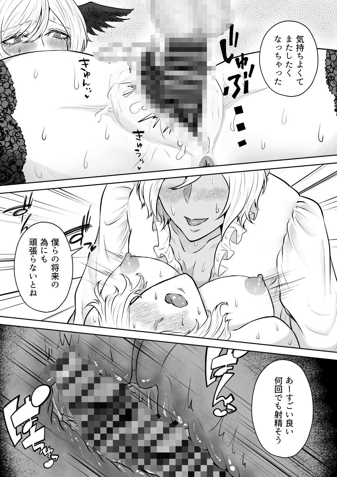 ふたなり魔王様とイチャラブ孕ませボテ腹エッチ - サンプル画像 5