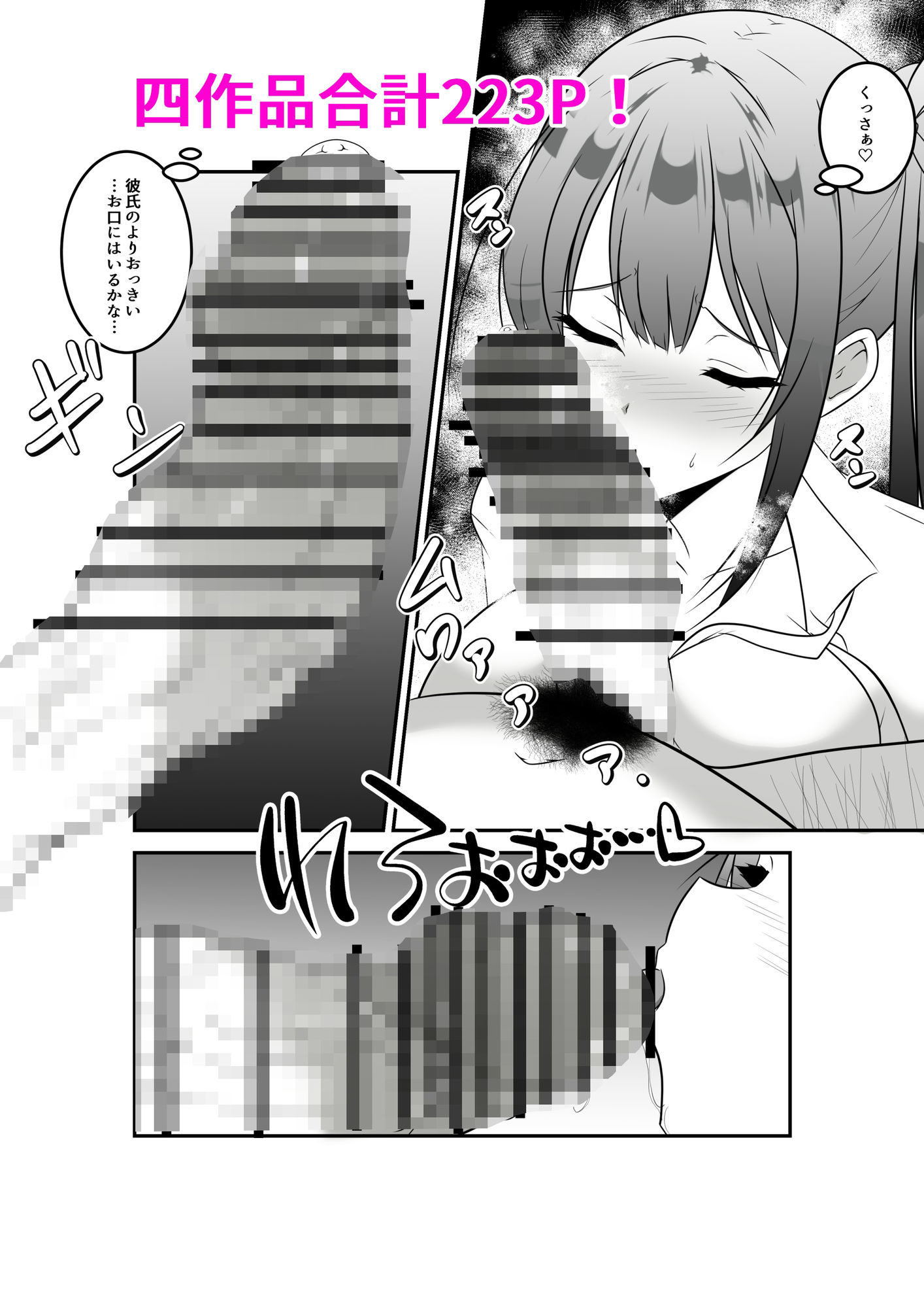 生意気なメス〇キをわからせるまとめ本 - サンプル画像 3