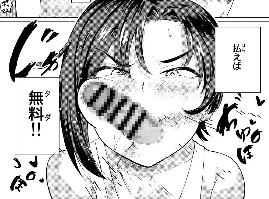 姉ちゃんサブスク - サンプル画像 5