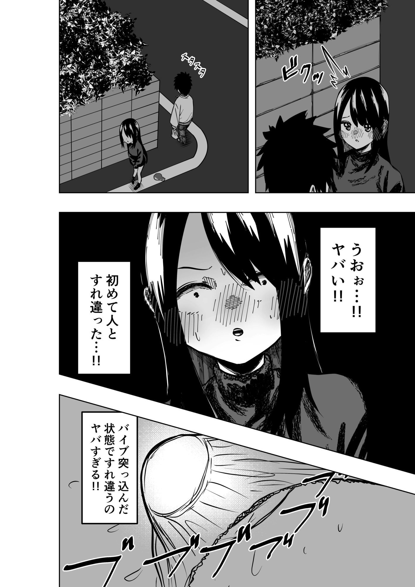 性欲増加エリア2 - サンプル画像 2