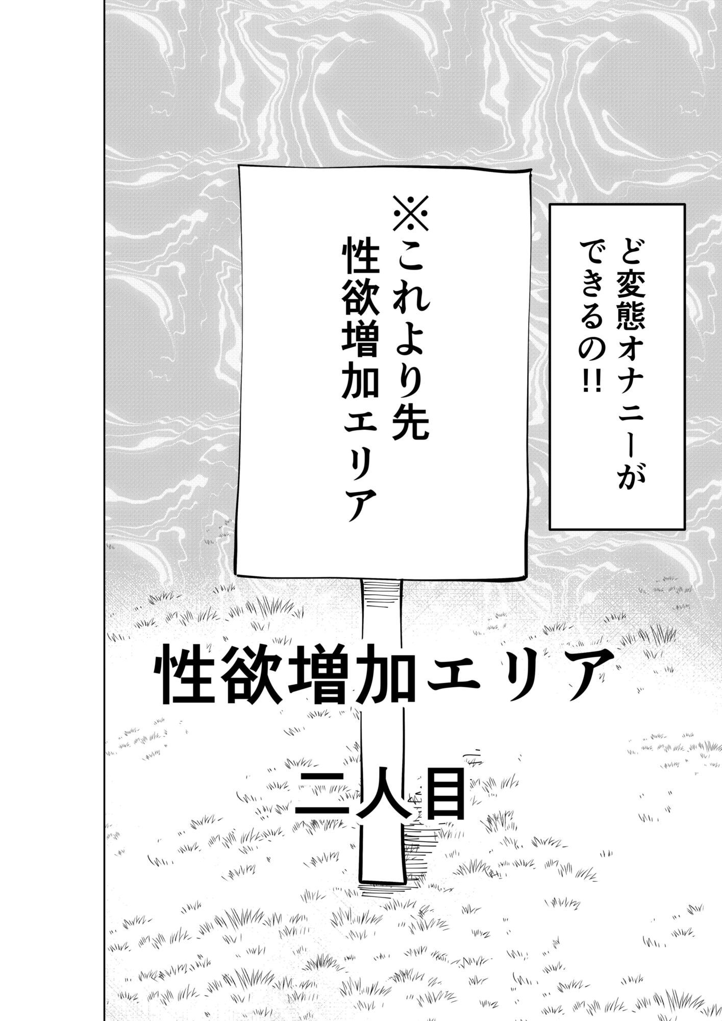 性欲増加エリア2 - サンプル画像 5