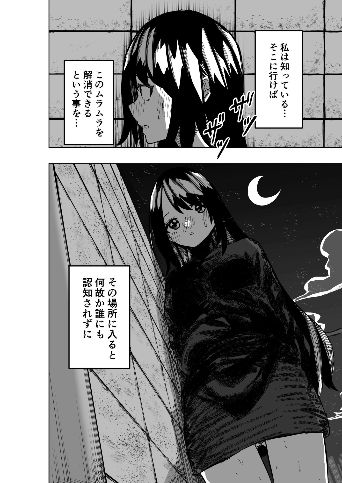 性欲増加エリア2 - サンプル画像 6