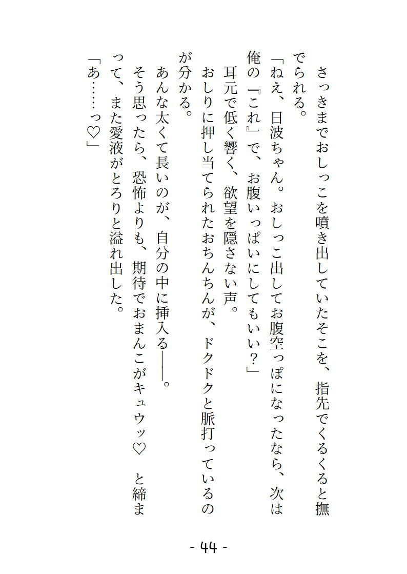 お外でおしっこしようとしているところを通りすがりのイケメンに目撃されてそのまま「しーしー」させられました  巨根・飲尿・潮吹き  おまんこの奥までゴリハメされる夜 - サンプル画像 6