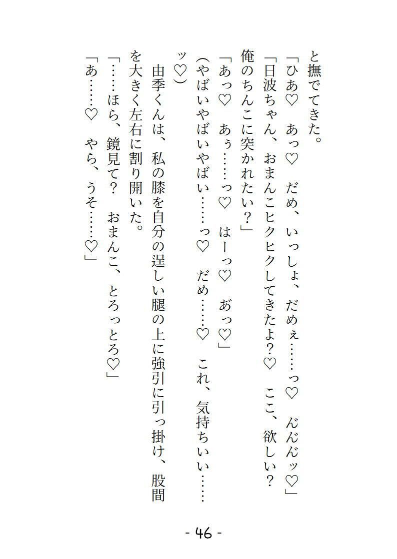 お外でおしっこしようとしているところを通りすがりのイケメンに目撃されてそのまま「しーしー」させられました  巨根・飲尿・潮吹き  おまんこの奥までゴリハメされる夜 - サンプル画像 8