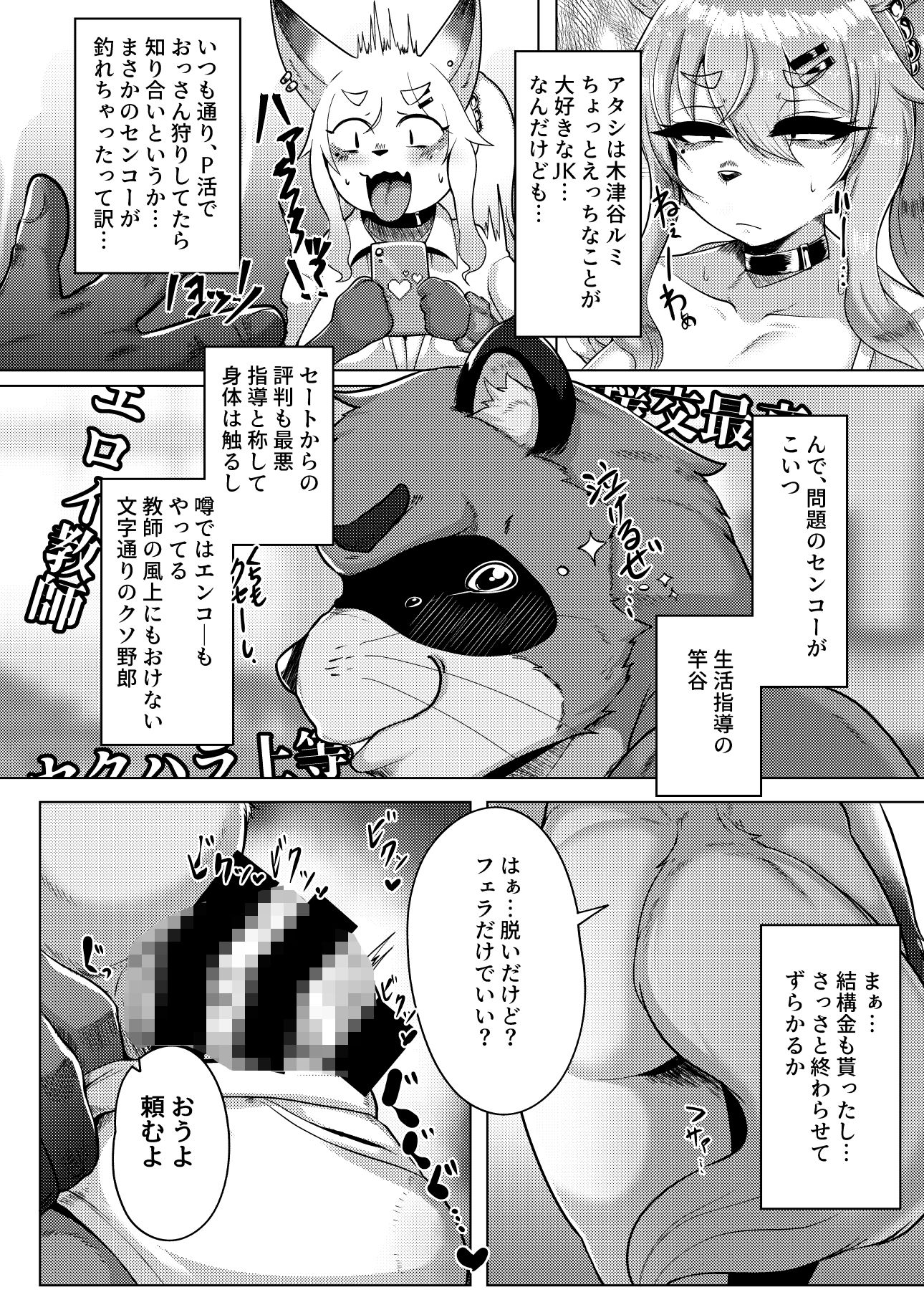 おおもりいっちょう！ - サンプル画像 2