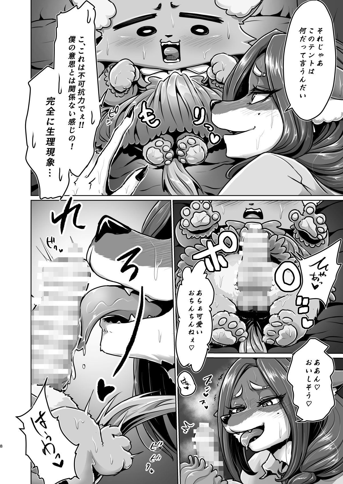 大上さん家〜人妻佐代子にサラワレテ〜 - サンプル画像 6