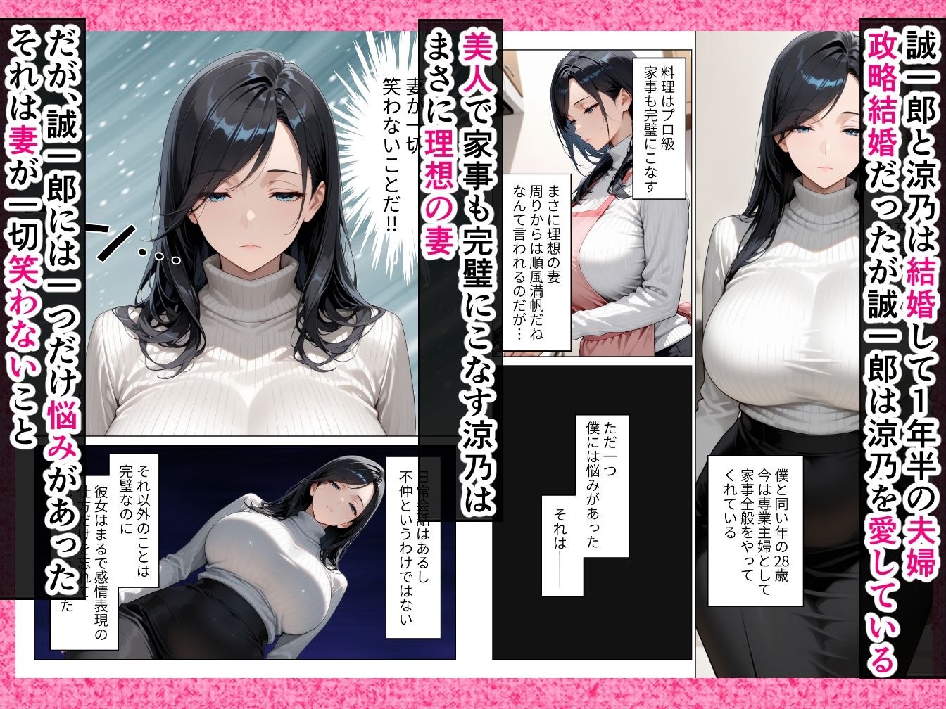 絶対に笑わない僕のクール妻を全力で孕ませる話 - サンプル画像 1