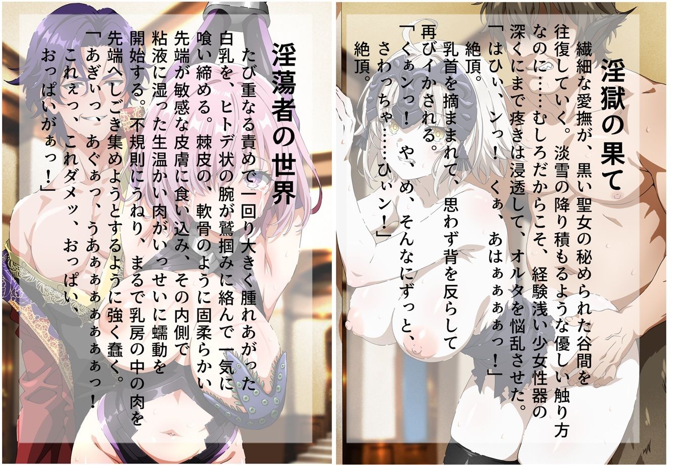 背徳特異点  聖俗反転淫獄バスチーユ - サンプル画像 2