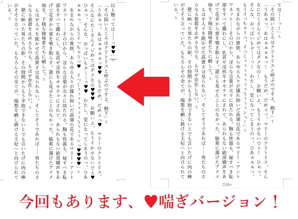 背徳特異点  聖俗反転淫獄バスチーユ - サンプル画像 3