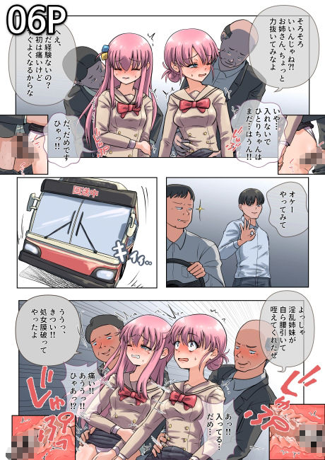 人見知り克服大作戦！！ - サンプル画像 4