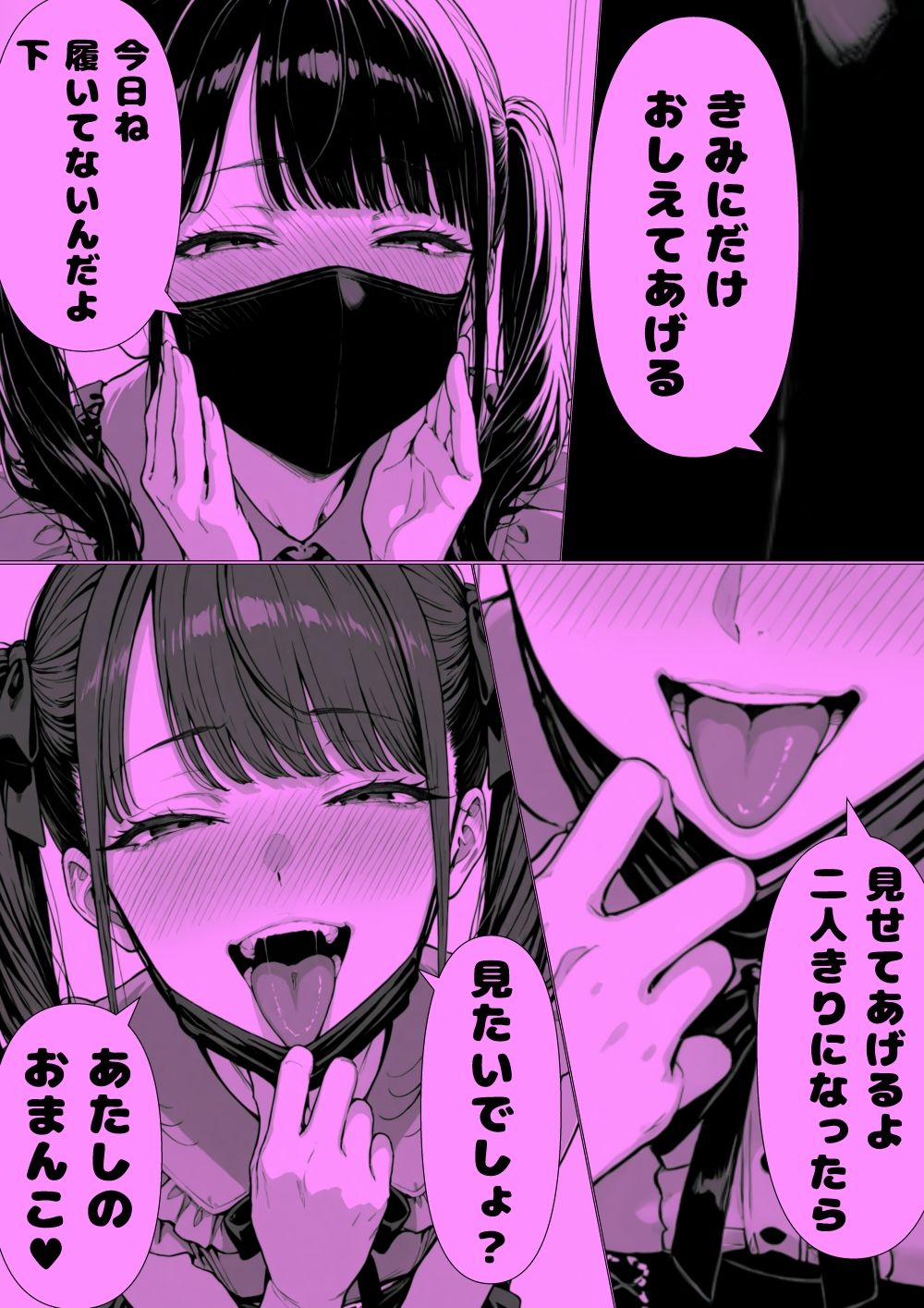 甘々地雷ちゃんと朝からホ直デート（ハート） - サンプル画像 3