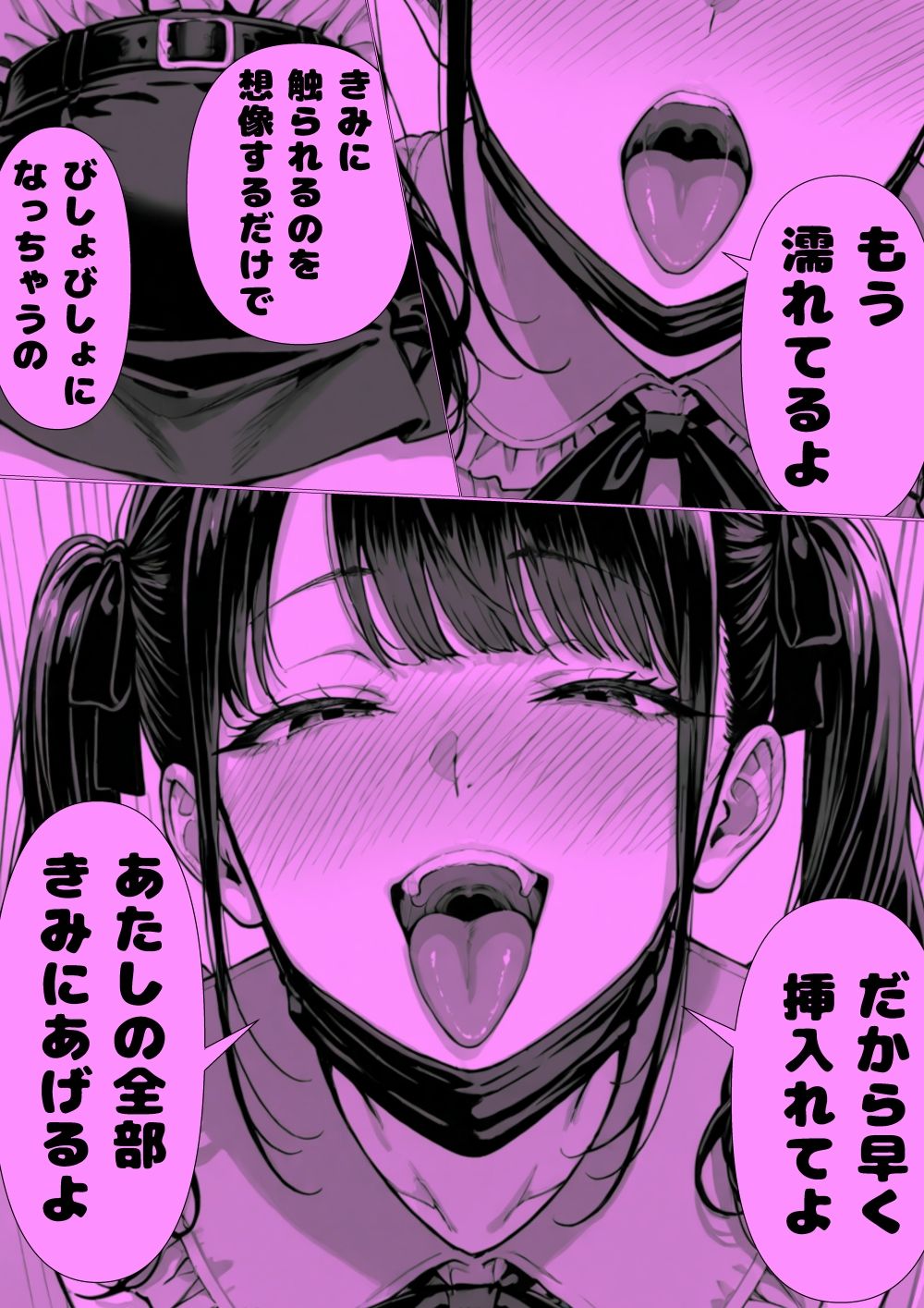 甘々地雷ちゃんと朝からホ直デート（ハート） - サンプル画像 4