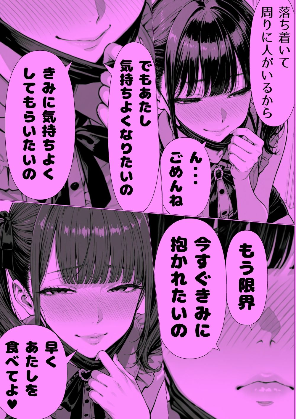 甘々地雷ちゃんと朝からホ直デート（ハート） - サンプル画像 5