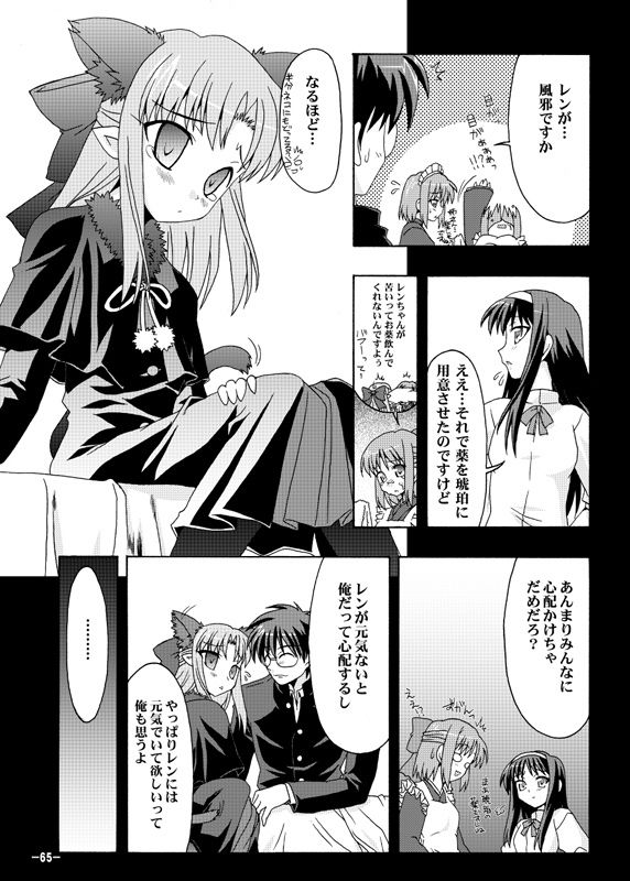 黒白契約と妹のような姉総集編＋ - サンプル画像 3