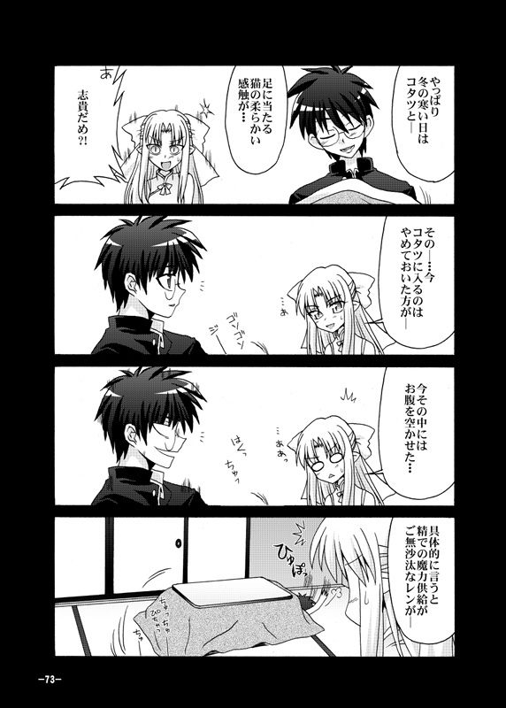 黒白契約と妹のような姉総集編＋ - サンプル画像 4