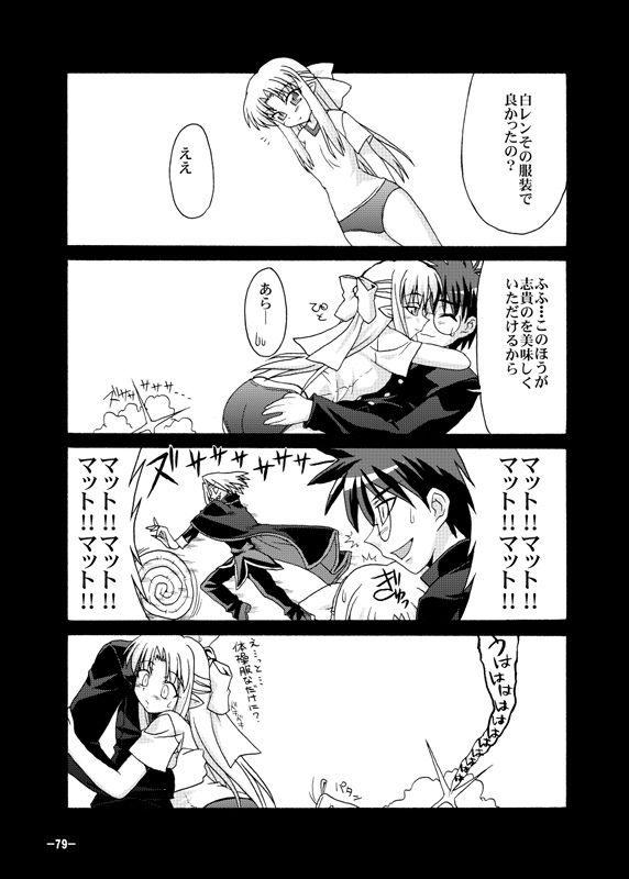 黒白契約と妹のような姉総集編＋ - サンプル画像 5