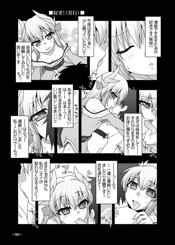 黒白契約と妹のような姉総集編＋ - サンプル画像 6