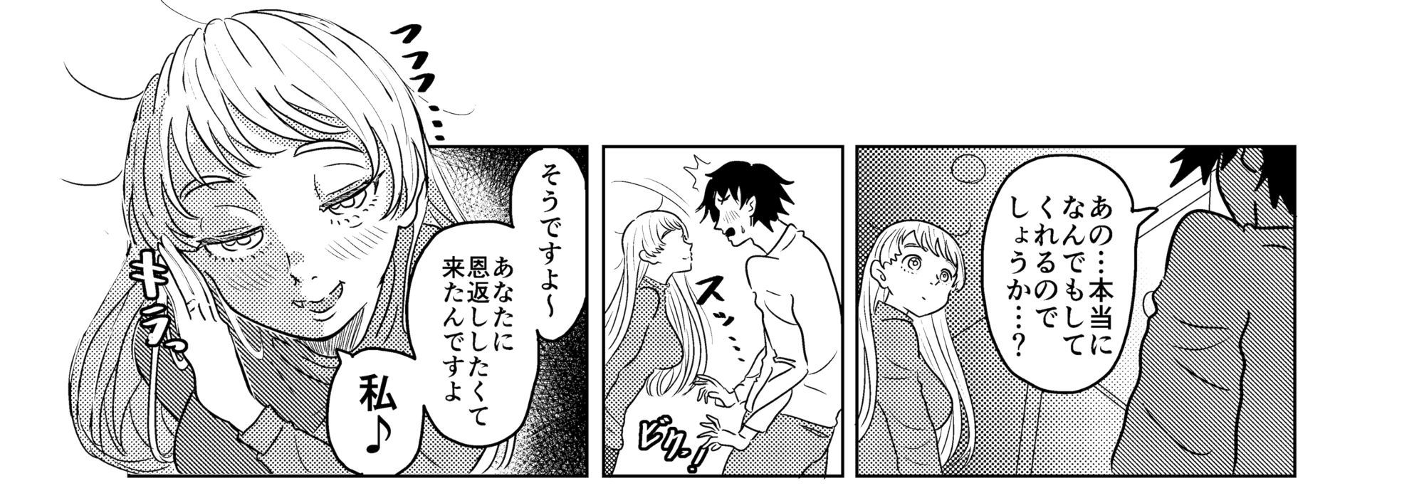 結婚した推しがガチ恋ファンの俺をみかねて恩返しエッチしてくれる話 - サンプル画像 3