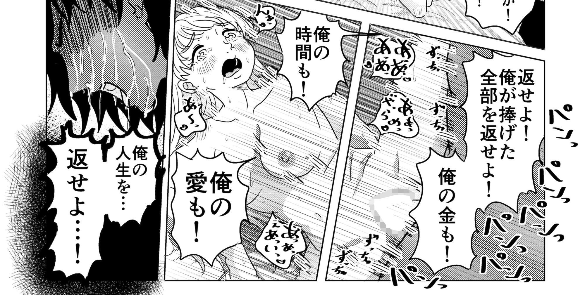 結婚した推しがガチ恋ファンの俺をみかねて恩返しエッチしてくれる話 - サンプル画像 7