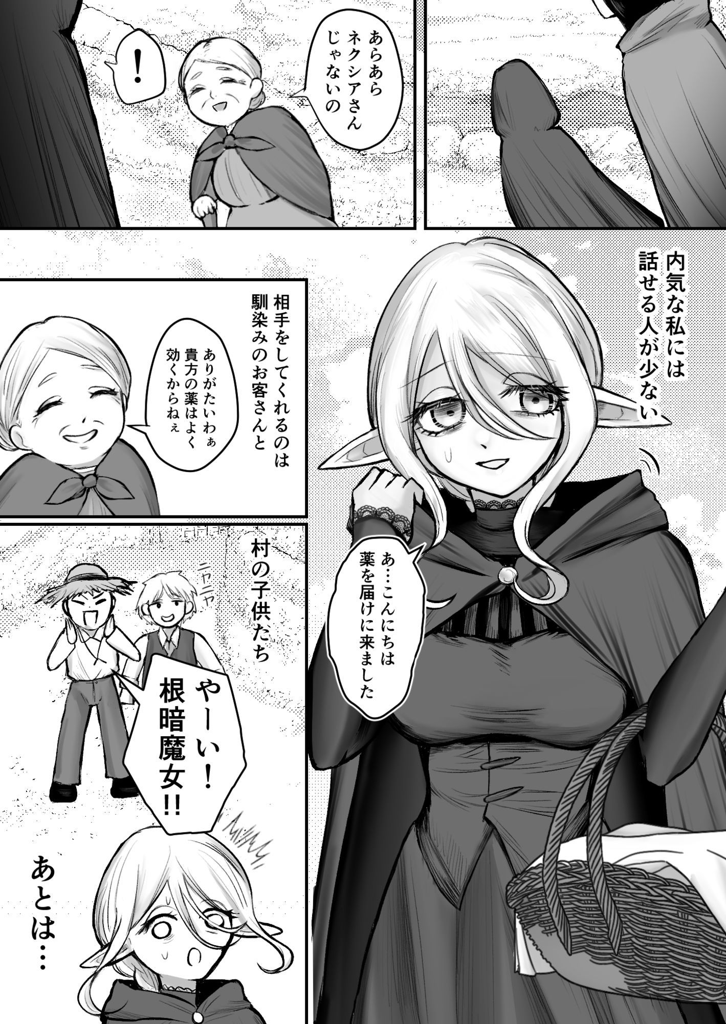 妖精夫とエルフ妻 異種族夫婦のあまあま夜伽 - サンプル画像 1