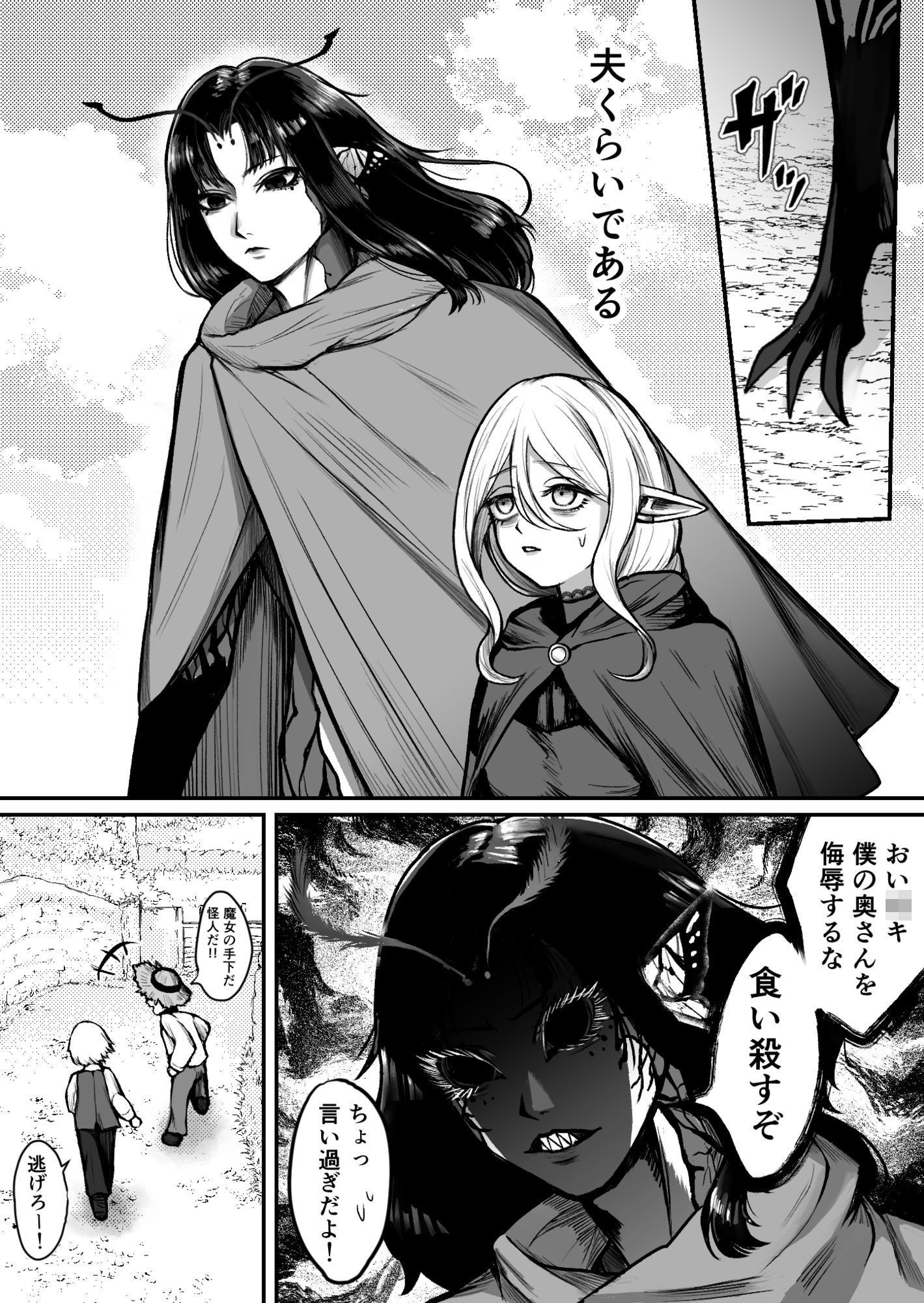 妖精夫とエルフ妻 異種族夫婦のあまあま夜伽 - サンプル画像 2