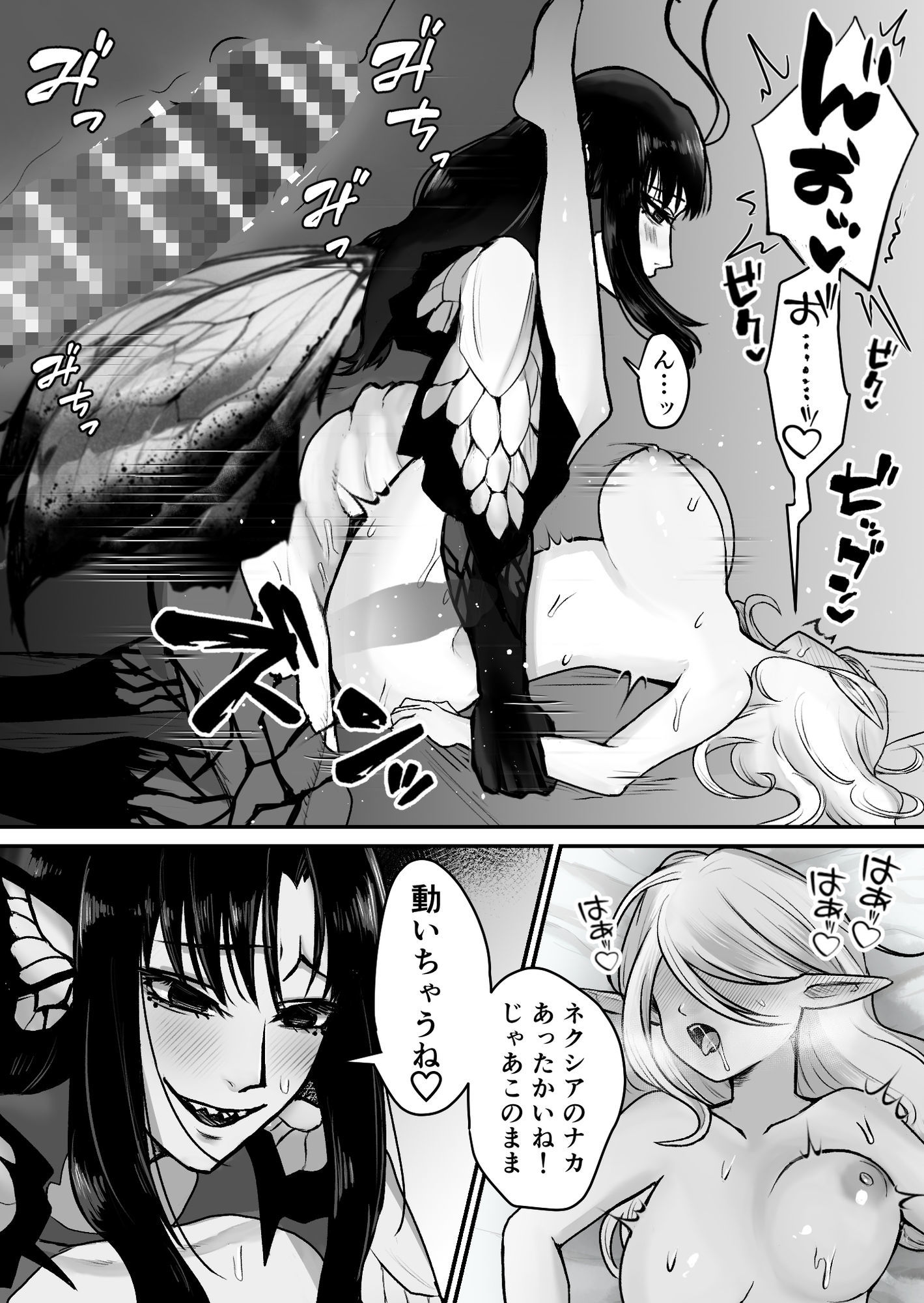 妖精夫とエルフ妻 異種族夫婦のあまあま夜伽 - サンプル画像 6