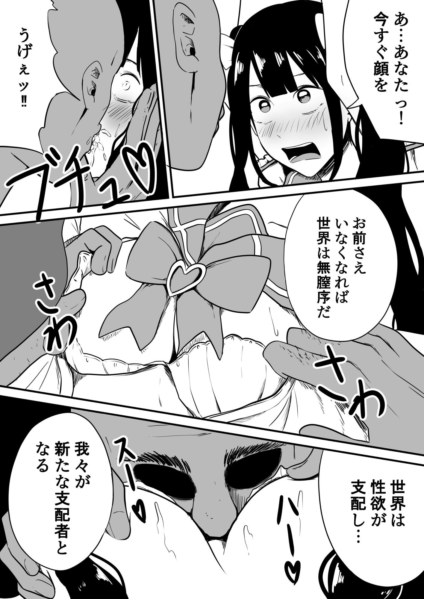 俺のライバルが仲間にヤられてしまうとは - サンプル画像 3