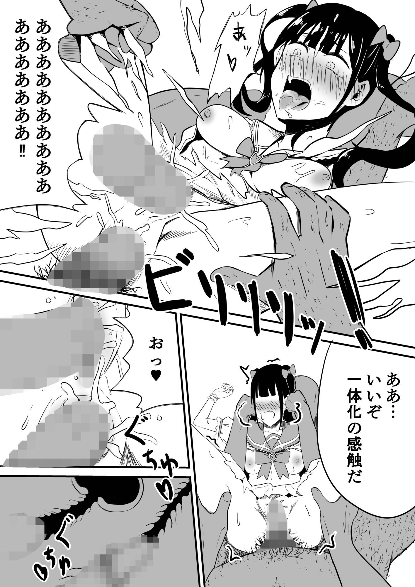 俺のライバルが仲間にヤられてしまうとは - サンプル画像 6