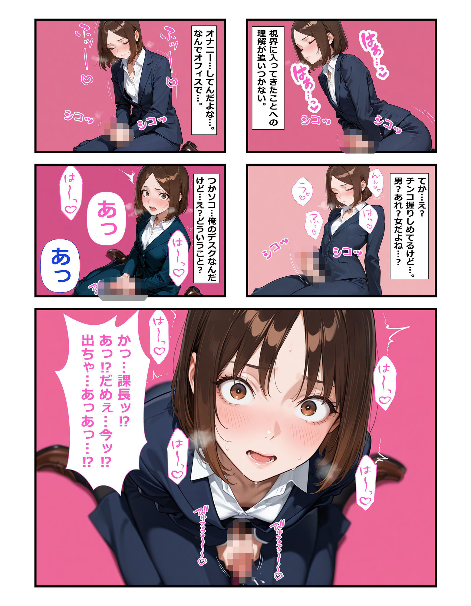 部下の犬山さん♀が職場でオナニー♂してた - サンプル画像 2