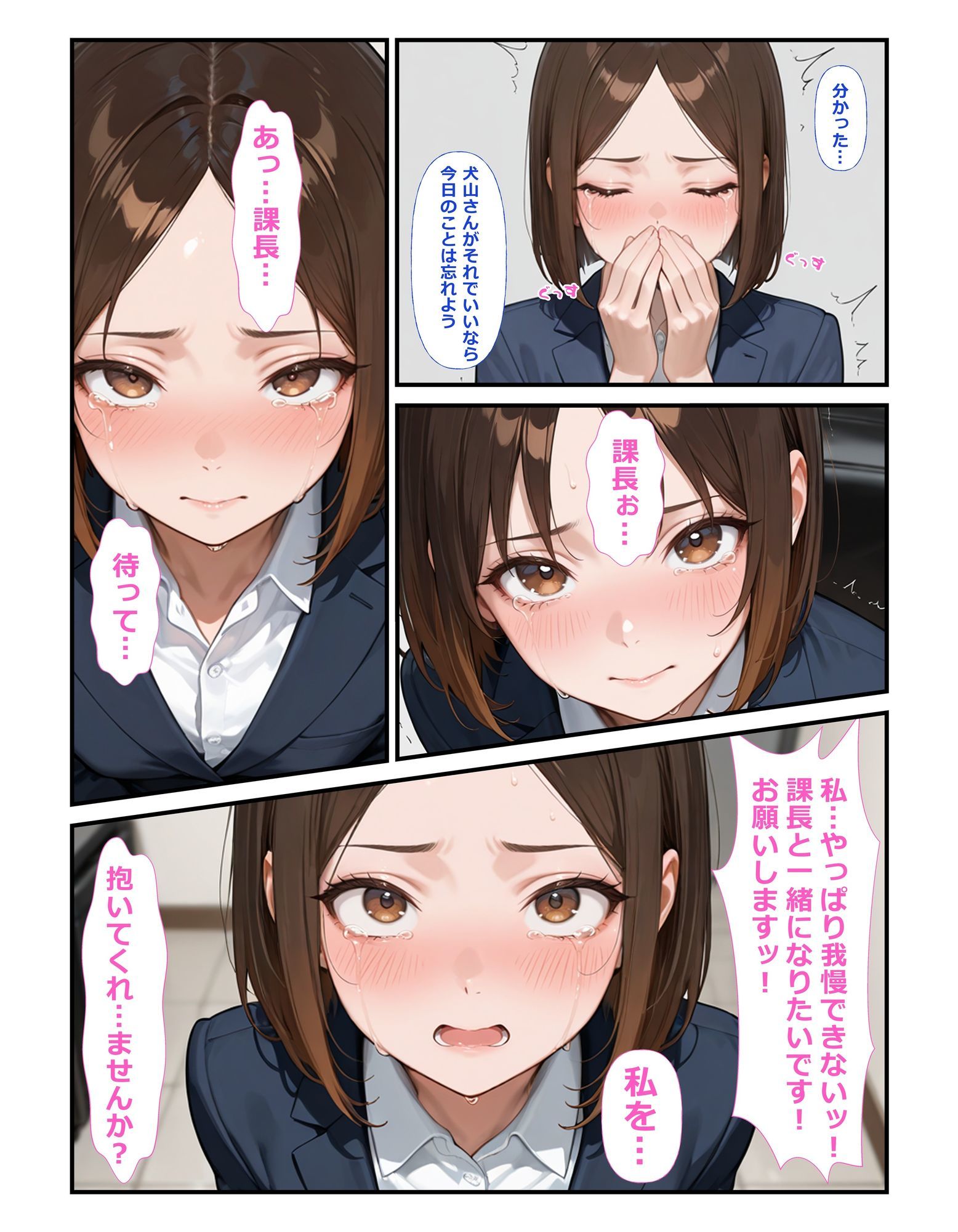 部下の犬山さん♀が職場でオナニー♂してた - サンプル画像 7