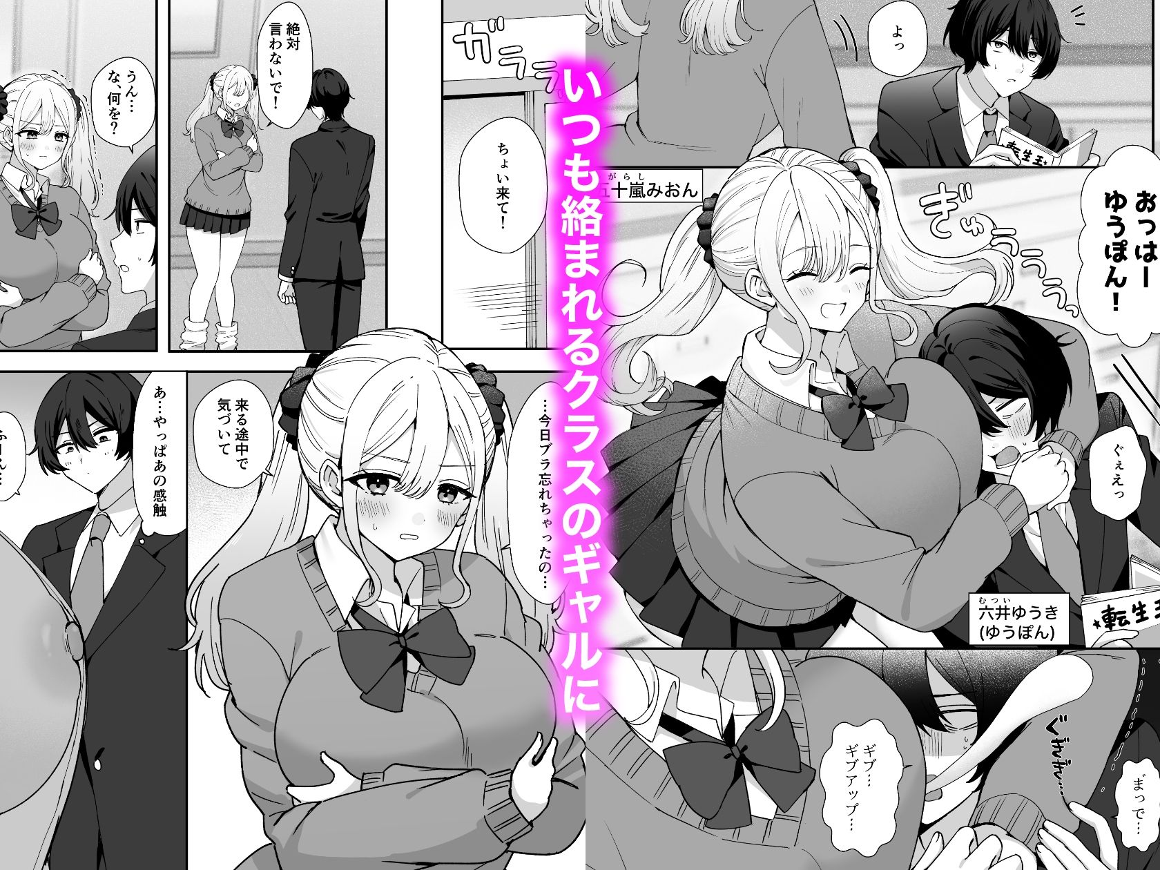 クラスのギャルと露出させ合った結果… - サンプル画像 1