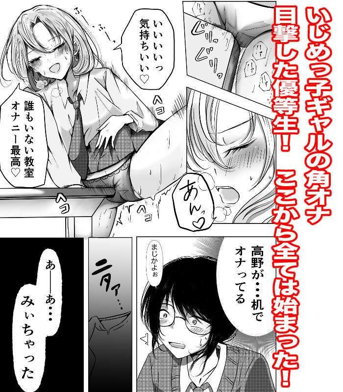 角オナしていたいじめっ子ギャルを百合セックスでわからせてやった - サンプル画像 2