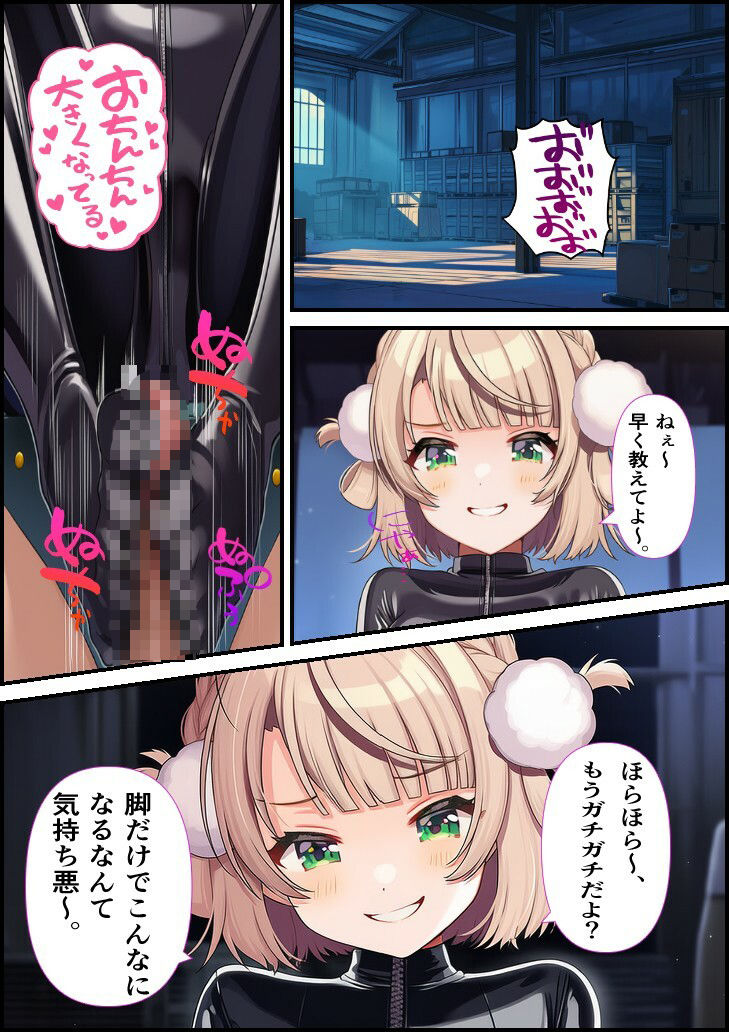 W潜入捜査官  し〇れうい・大〇スバル - サンプル画像 7