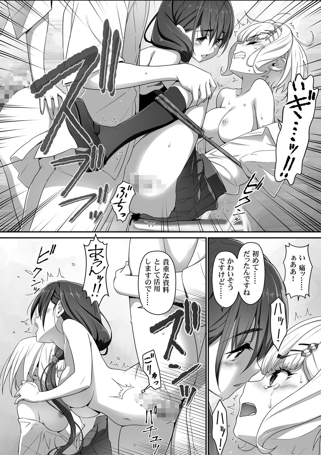 地味子な藤宮さん、秘密の同人活動バレ  さぁ大変！ 2 - サンプル画像 5