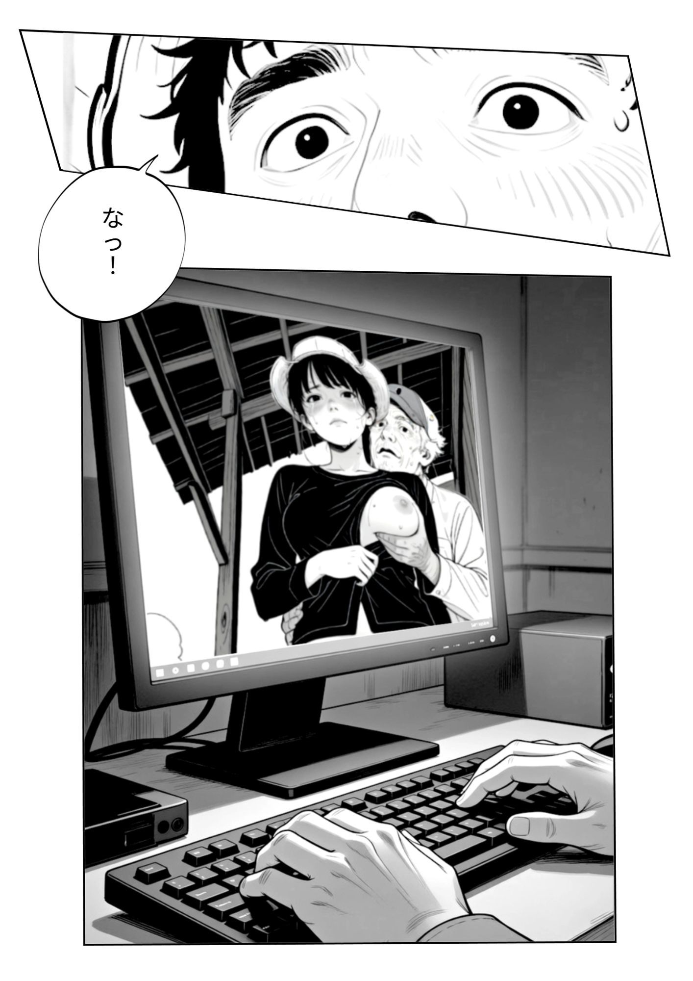 北の大地（上） - サンプル画像 7