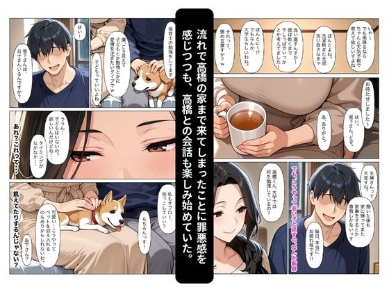 欲求不満な人妻が新人バイトの大学生とアパートで何度も潮吹きイキ狂いしちゃう話 - サンプル画像 3