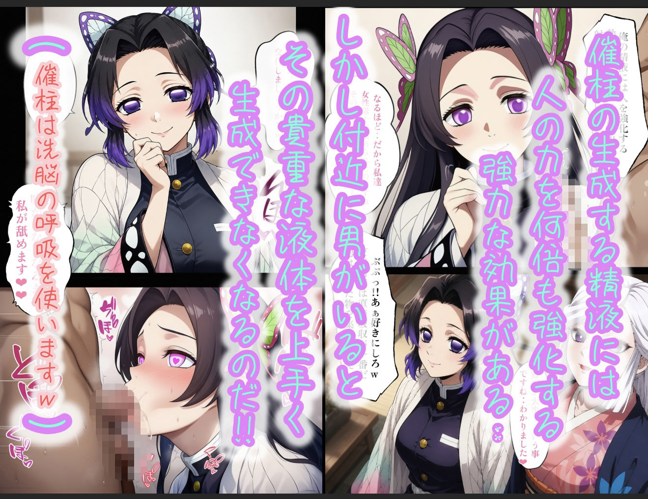 催柱〜洗脳の呼吸が強すぎる〜 第壱話 - サンプル画像 2