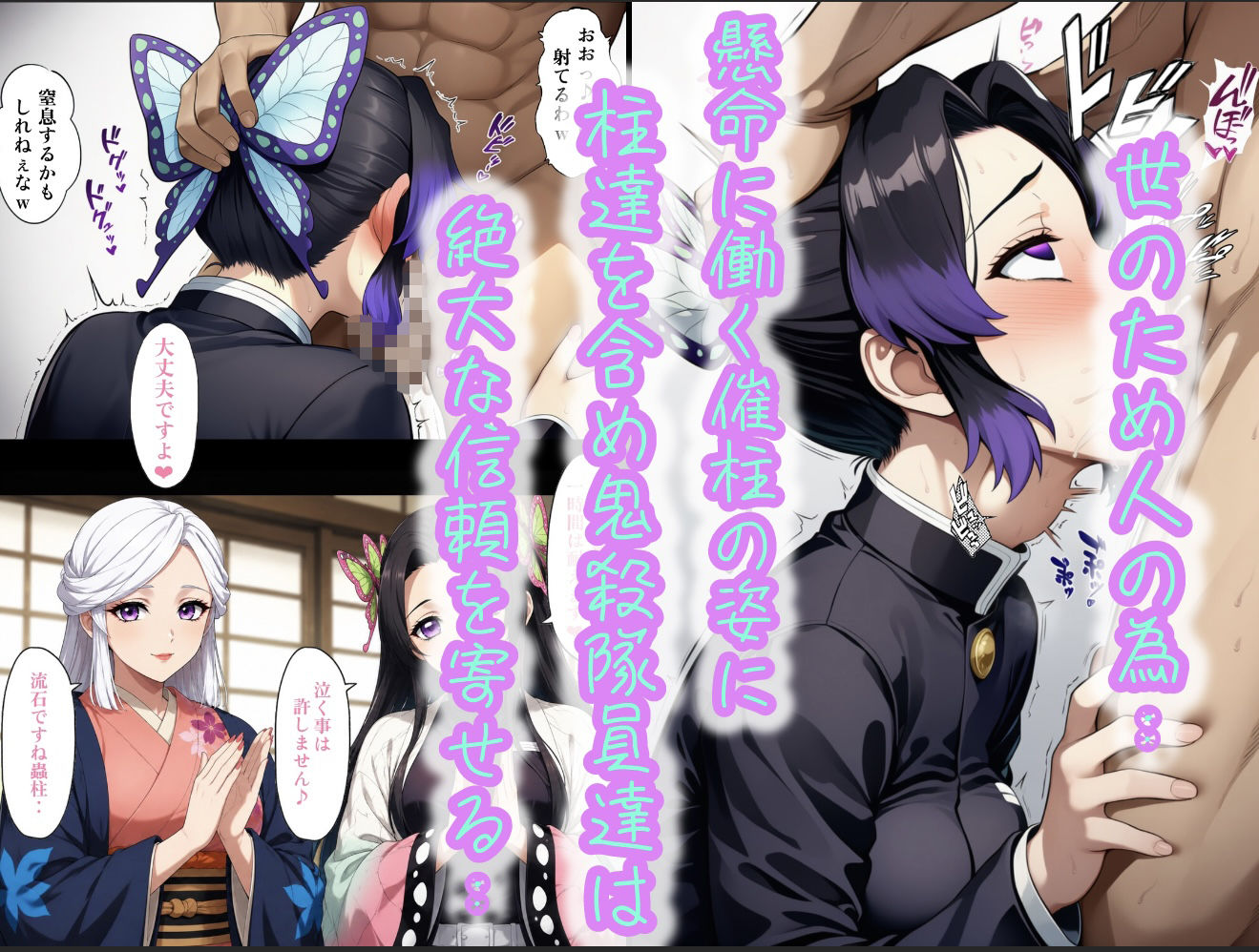 催柱〜洗脳の呼吸が強すぎる〜 第壱話 - サンプル画像 4