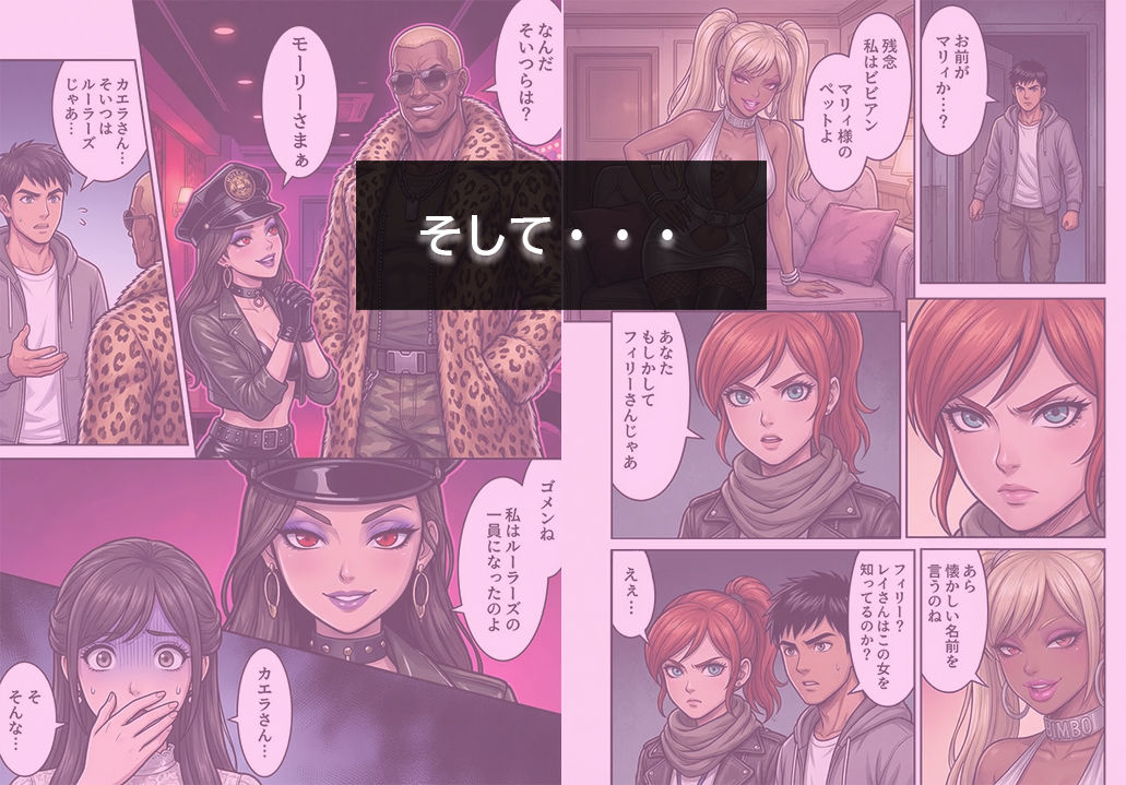 ［悪堕ち］インモラル・エクスタシー1 - サンプル画像 4