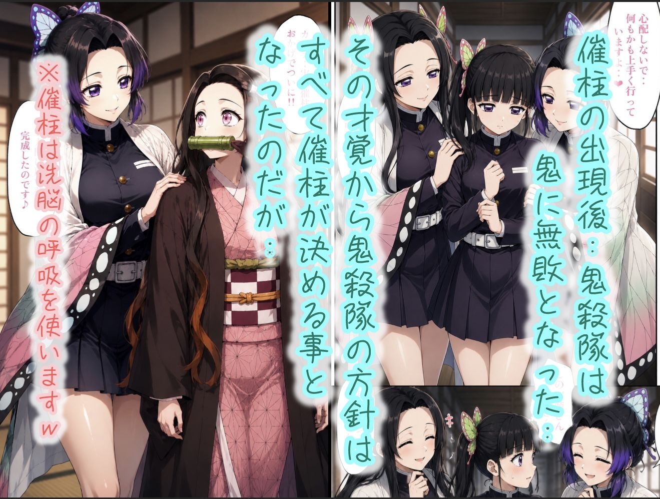 催柱〜洗脳の呼吸が強すぎる〜 第弐話 - サンプル画像 1