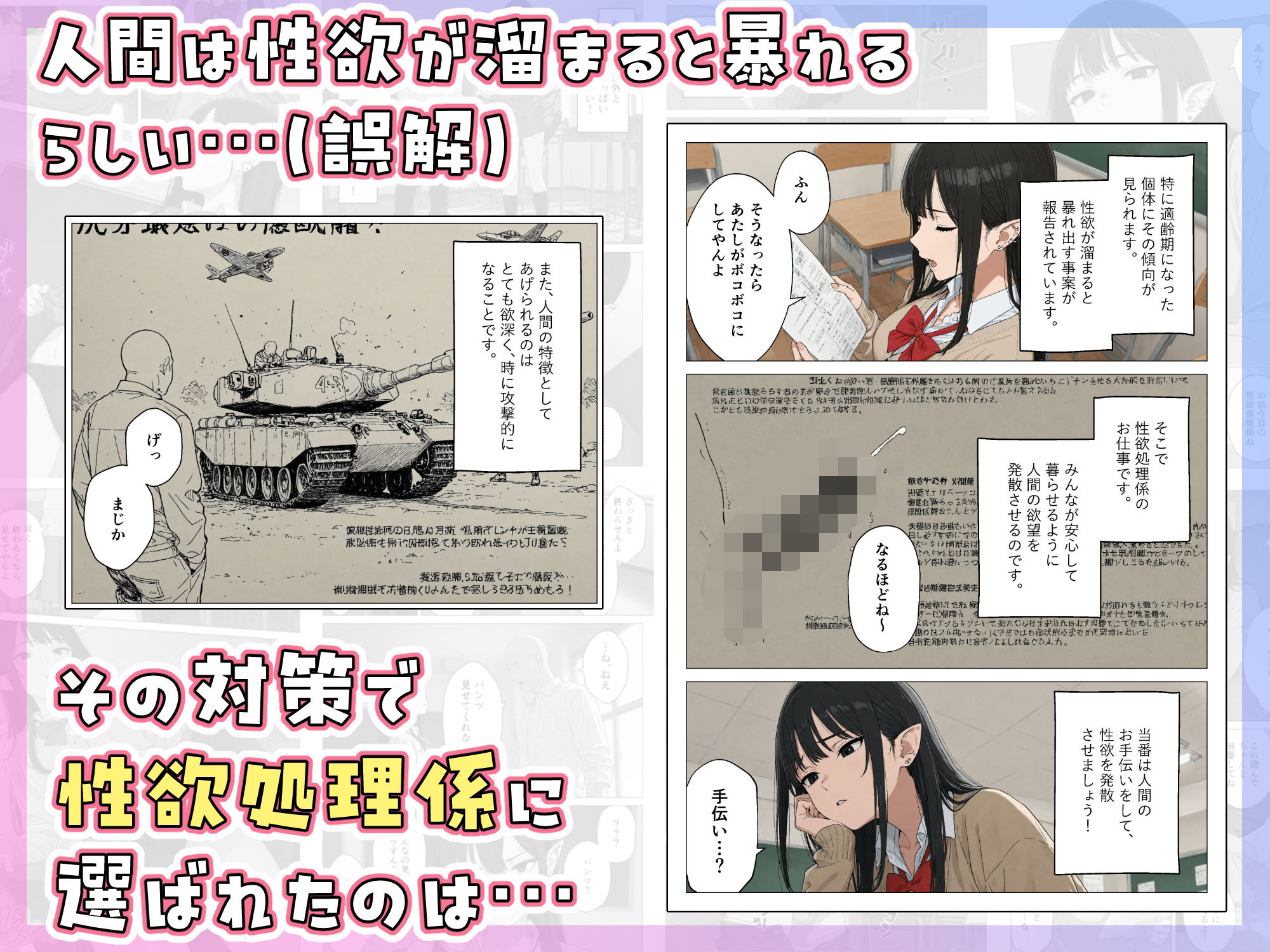 僕の性欲処理係に、黒髪ギャルエルフが任命された話 - サンプル画像 2