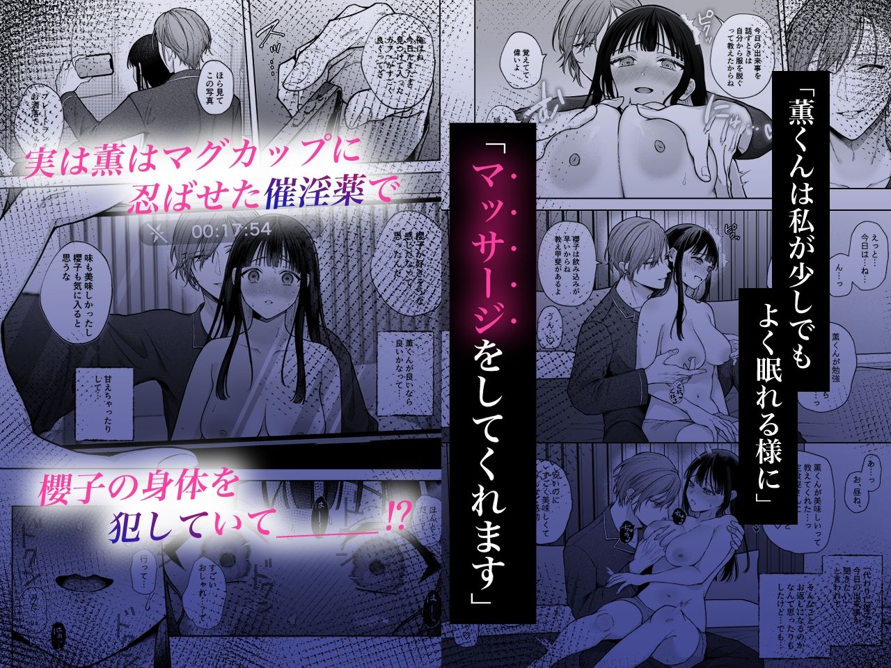 【催●調教×睡眠姦】薫くんはいつも私に××してくれる〜幼馴染の激重執着愛で身体を作り変えられている事を私はまだ知らない〜 - サンプル画像 5