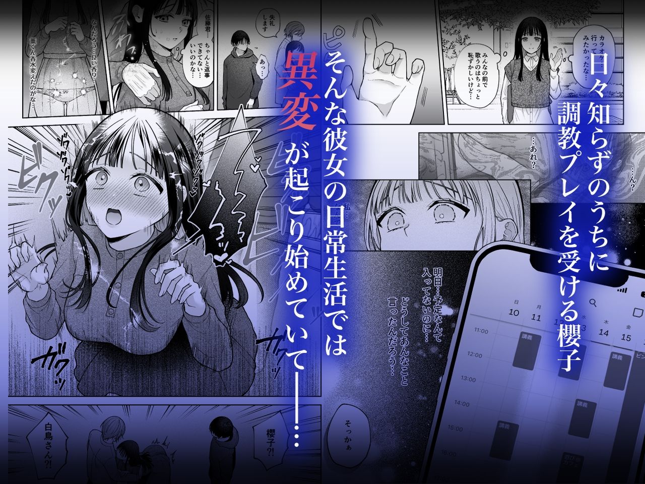 【催●調教×睡眠姦】薫くんはいつも私に××してくれる〜幼馴染の激重執着愛で身体を作り変えられている事を私はまだ知らない〜 - サンプル画像 8